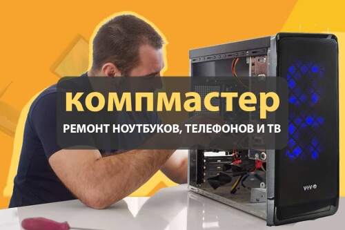 kompmaster1330.jpg